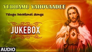 Yudhamu Yahovaade Songs  Telugu Christian Songs  SK Yeshoshuva  Jesus Songs [upl. by Hallock]