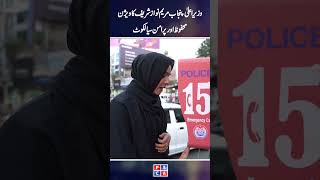 Instant Emergency Help Panic Button 15 in Sialkot [upl. by Coates]