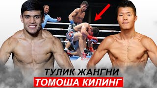 Янги Жанг Муроджон Ахмадалиев  Томоки Камеда  Murodjon Ahmadaliev Tomoki Kameda 22082023 [upl. by Coridon]