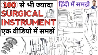 Surgical Instruments  Medical Instrument  Hospital Instrument  OT instrument  Hospital Knowledge [upl. by Ambrosius]