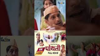 Garhwali Film quotPothli” ytshorts [upl. by Roleat967]