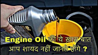 Engine Oil Vs Hydraulic Oil  Mystery about Engine Oil [upl. by Gudrin347]