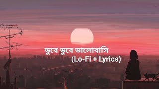 Dube Dube Bhalobashi  LoFi  Lyrics Attitudeking335 🎵 [upl. by Ecneret]