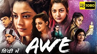 AWE Full Movie In Hindi Dubbed  Kajal Aggarwal Nithya Menen Regina Cassandra  HD Facts amp Review [upl. by Gaddi269]