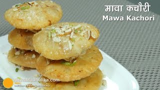 Rajasthani Mawa Kachori  इस त्यौहार पर बनाईये राजस्थानी मावा भरी कचौरी [upl. by Blakely]