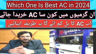 Which One Is Best AC In 2024ll AC Buying Guide 2024 ll Recomended Inverter Ac ln Low Price ll [upl. by Latoyia]