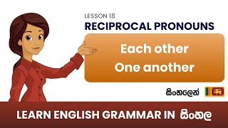 Reciprocal Pronouns  English Grammar in Sinhala [upl. by Yztim791]