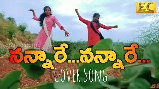 NANNARENANNARE  Cover Song Directed By Narayana EC Family Member  EC Promotions easy cinema [upl. by Nwahsak282]