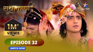 RadhaKrishn  Sakhi ki ichchha राधाकृष्ण starbharat radhakrishna  EPISODE32 [upl. by Sivartal]