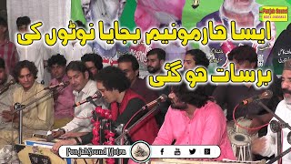 sassi ka saaz harmonium ma by moin qawal sialkot [upl. by Asyla769]