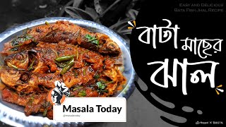 quotBata Macher Jhal Recipe  Bengali Fish Curry You Must Tryquot [upl. by Aehsila564]