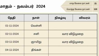 November Month School Calendar 202425tn school Calendar [upl. by Assirak]