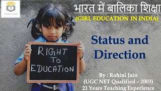 Girl Education in India [upl. by Chappy777]