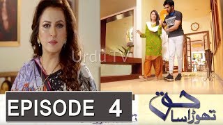 Thora Sa Haq Episode 4 Promo  Thora Sa Haq Episode 4 Teaser  Thora Sa Haq Episode 3 Review [upl. by Ordway280]