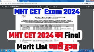 🔴 MHT CET Merit List 2024 Kaise Dekhe How to Download Maharashtra CET Final Merit List 2024 Link [upl. by Goraud435]