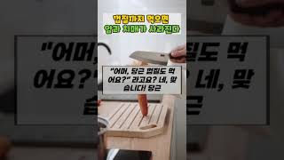 껍질까지 먹으면 암과 치매가 사라진다 건강 예방의학 암예방 [upl. by Arimihc]