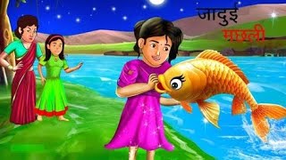 शेर और चूहे Hindi Kahaniya  Lion and the Mouse 3D Hindi Stories for Kids kahani [upl. by Nedloh]