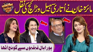 Maira Khan Nay Utari Sohail Warraich Ki Naqal  Showtime With Ramiz Raja  EP 69 [upl. by Zetra823]