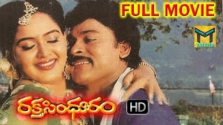 Raktha Sindhuram Telugu Full Length Movie  Chiranjeevi Radha [upl. by Suhsoj256]