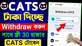 cats token withdraw  CATS Withdraw On BITGET Exchanger  cats withdraw bitget  Cats token claim [upl. by Saraann]