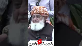 Maulana Fazal ur Rehman Important Media Talk After Supreme Court Decision [upl. by Gnilrac]