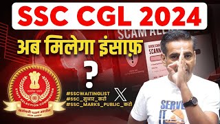 SSC CGL 2024  SSC SCAM 2024  अब मिलेगा इंसाफ  Rakesh Yadav Sir ssc [upl. by Charbonnier523]