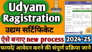 Udyam Ragistration Udyam Adhar Ragistration kaise kare 2024  Udyam Ragistration full Process 2024 [upl. by Revilo]