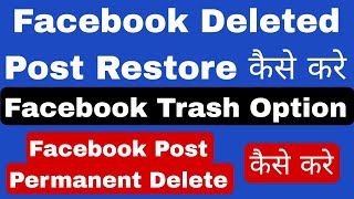 How To Restore Deleted Post On Facebook  Facebook Trash Option  Facebook Post Permanent Delete [upl. by Job]