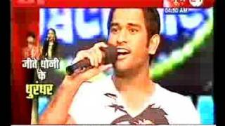 Dhoni Sings [upl. by Nassi]