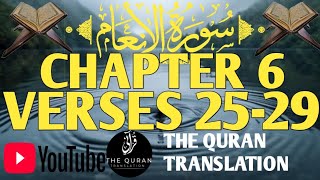 surat alanam verses 2529 translation in urdu CHAPTER 6 SURAT ALANAM VERSES 2529quran [upl. by Bradeord]