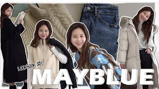 REVIEW 메이블루 윈터 룩북1 mayblue winter lookbook 1 [upl. by Whalen]