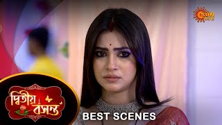 Dwitiyo Basanta  Best Scene 17 Feb 2024 Full Ep FREE on SUN NXT  Sun Bangla Serial [upl. by Oitaroh]