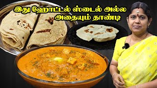 Paneer butter masala in tamil  How to make chapati Soft  04 March 2023  Restaurant style Masala [upl. by Bill]