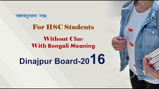 HSC  Dinajpur Board 2016  The Easiest Method Of Cloze Test Without Clues [upl. by Reis940]