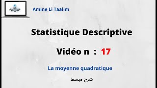 Statistique Descriptive  La moyenne quadratique [upl. by Utir913]