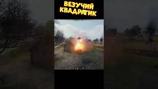 Везучий квадратик  sn1p3r90 [upl. by Dirraj387]