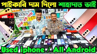 used iphone price in bangladesh 2024 🔰 used iphone price in bangladesh 💥 used phone price in bd 2024 [upl. by Yssirk]