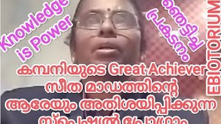 EBIOTORIUM IRON LADY SITA MADAMS MIND BLOWING SPEECH [upl. by Tarrah471]