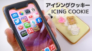 《アイシングクッキー》実物大iPhoneとケースを作ってみた┃Icing Cookies of iPhone《デコ電》 [upl. by Wales]