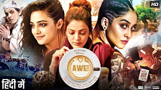 Awe Full Movie In Hindi Dubbed  Kajal Aggarwal Nithya Menen Regina Cassandra  Review amp Fact [upl. by Waverly291]