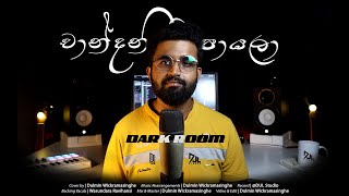 Chandani Payala චාන්දනී පායලා  Cover by Dulmin Wickramasinghe Dark Room Season 02 Ep02 [upl. by Flanagan]