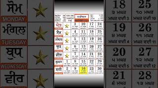 Nanakshahi Calendar november 2024 ll Sangrand Masya Punia Dasmi date in nov 2024 khalsa jantri 2024 [upl. by Neih396]