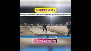 lokendra kotra cricketlover cricketshorts cricket cricketnews [upl. by Giacinta]