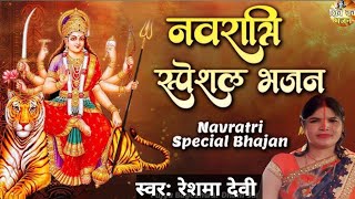 durga MAA song lyrics reshma devi viral navratrispecial [upl. by Yorke112]