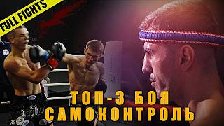 Топ 3  За это мы и любим Муай Тай  Нокаут  ARTEMIX PROMOTION muaythaibattle boxing muaythai [upl. by Enitnemelc]