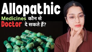 Kaun kaun se doctors Allopathic Medicines de skte hain  BAMS  BHMS  BSMS  BUMS  BNYS  Bpharma [upl. by Jaddan467]