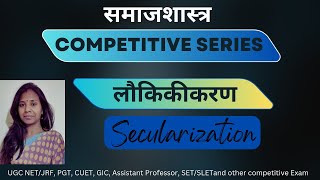 Laukikikaran Secularization Secularisation M N Srinivas M N Sriniwas Sociology Study [upl. by Ahc]