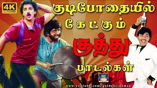 இறங்கி அடிக்கும் தரமான டப்பாங்குத்து பாடல்கள்  Folk Songs  Kuthu Padalgal  HD Songs [upl. by Odnalo]