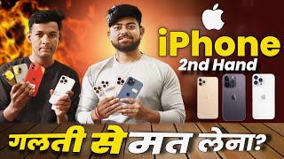 How To Buy Perfect 2nd Hand iPhone 2024  Refurbished vs Second Hand iPhone [upl. by Channing]