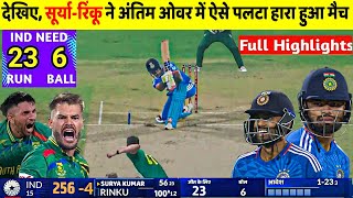 India vs South Africa 1st T20 Full Match Highlights Ind vs Sa Full Highlights Ind Vs Sa Highlights [upl. by Ahsenahs]